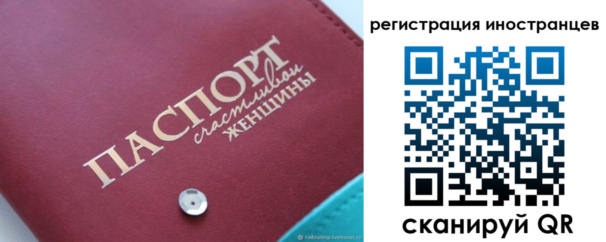 прописка регистрация в Медвежьегорске