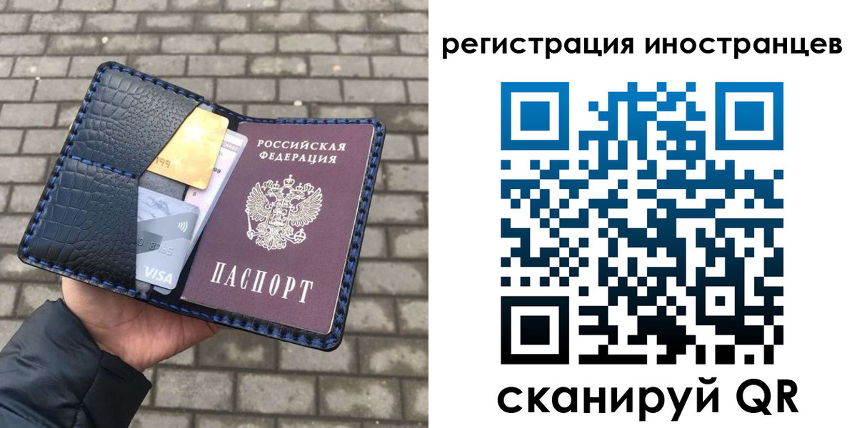 временная регистрация законно в Медвежьегорске
