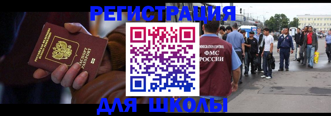 купить прописку в Медвежьегорске