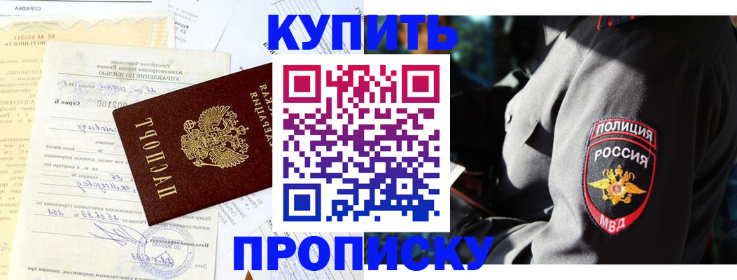 прописка регистрация в Медвежьегорске