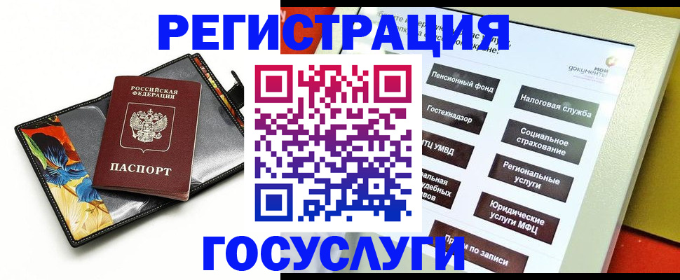прописка для школы в Медвежьегорске