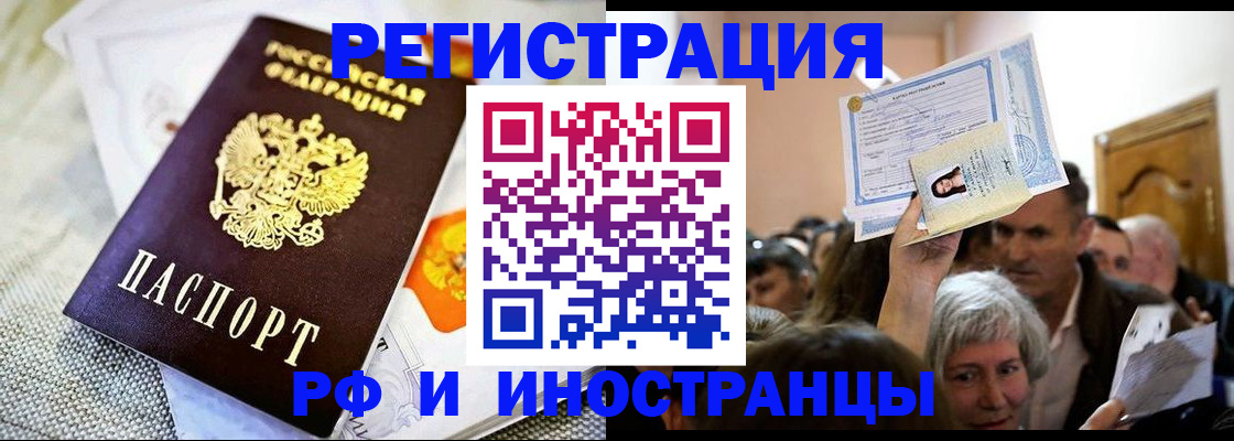 временная регистрация поиск в Медвежьегорске