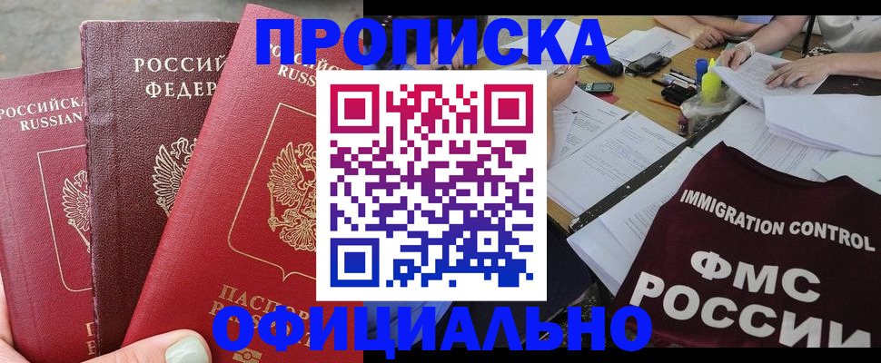 временная регистрация купить в Медвежьегорске