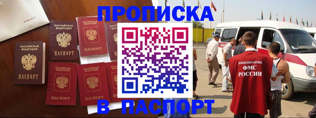 временная регистрация для всех в Медвежьегорске